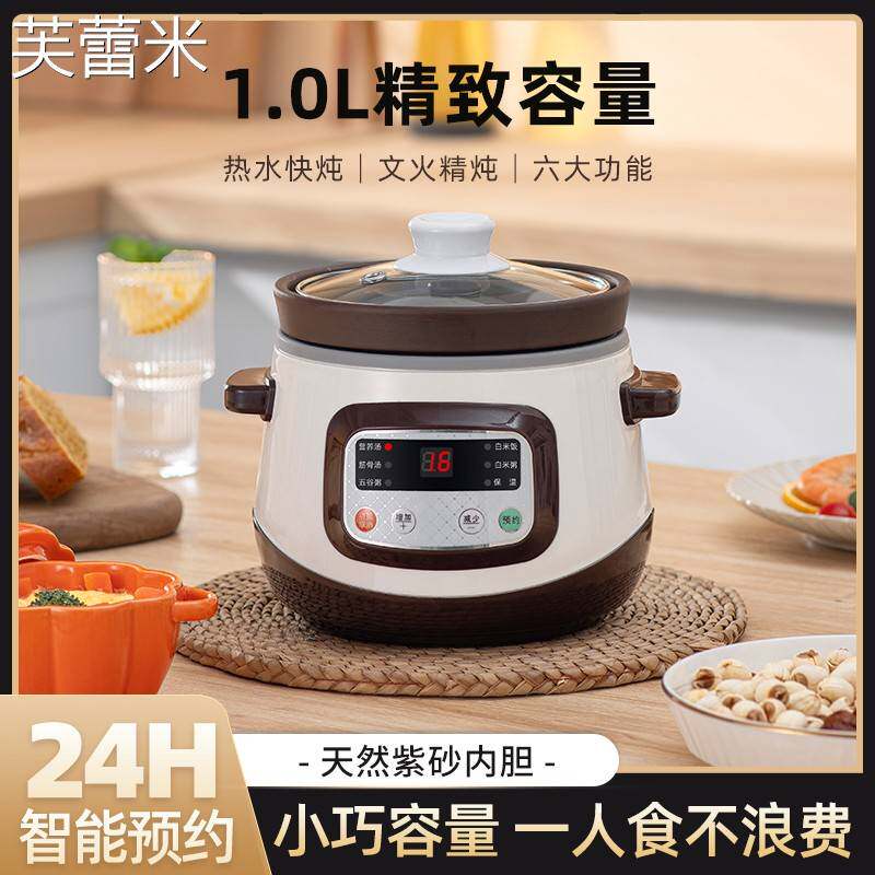 芙蕾米紫砂婴儿辅食锅电炖锅煮粥小电子锅粥锅宝宝专用全自动炖盅bb煲汤床笠拉车