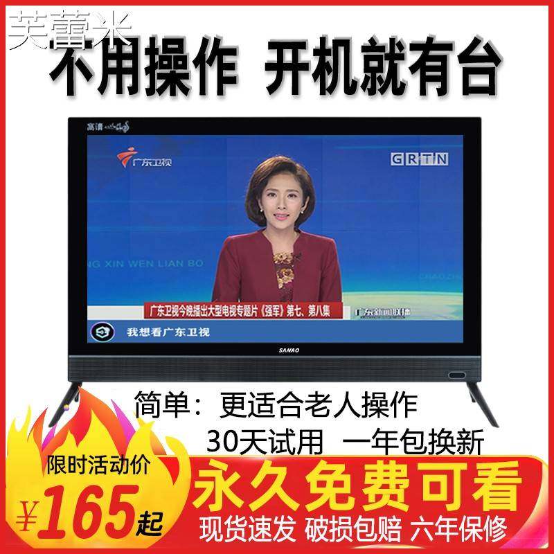 芙蕾米21-32寸小型电视机液晶老人家用老款网络老式农村老年人专用简单床笠拉车