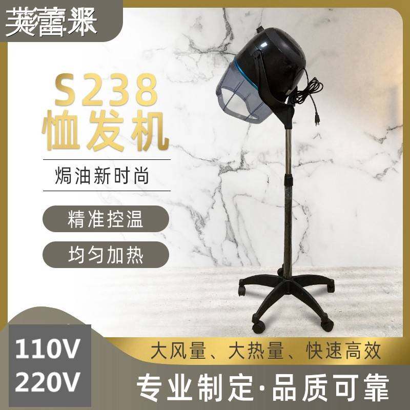 芙蕾米110V发廊立式烘发机焗油机冷烫美发烘发机五脚恤发机染护发