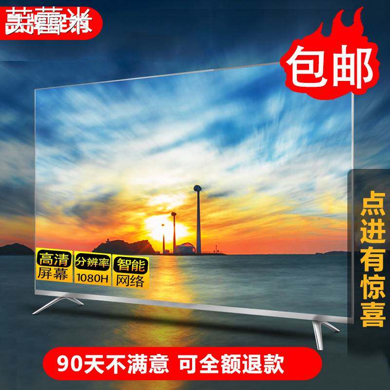 芙蕾米步枪55寸液晶电视机32寸42 43智能网络50/60/65寸70/75/80 10床笠拉车