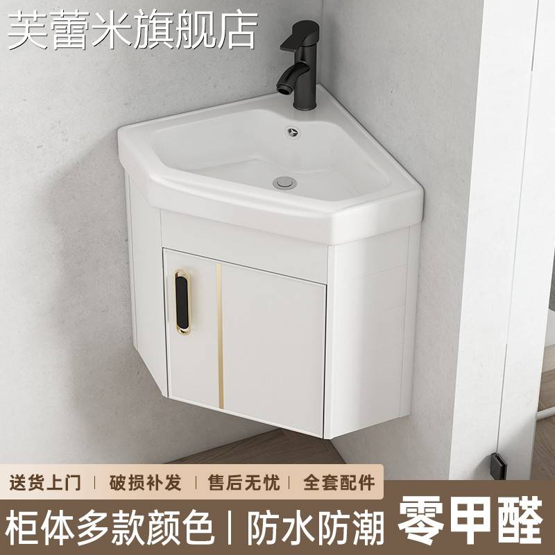芙蕾米三角形浴室柜组合挂墙式洗手盆陶瓷小户型迷你洗脸盆转角阳台小号饰品摆件垫垫