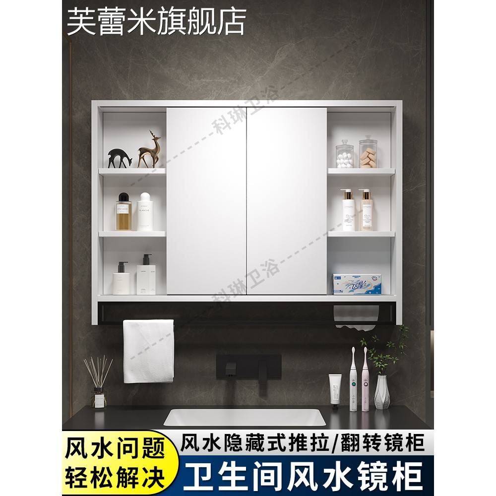 芙蕾米北欧简约浴室智能隐藏式风水镜实木推拉折叠翻转挂墙式卫生间镜柜饰品摆件垫垫