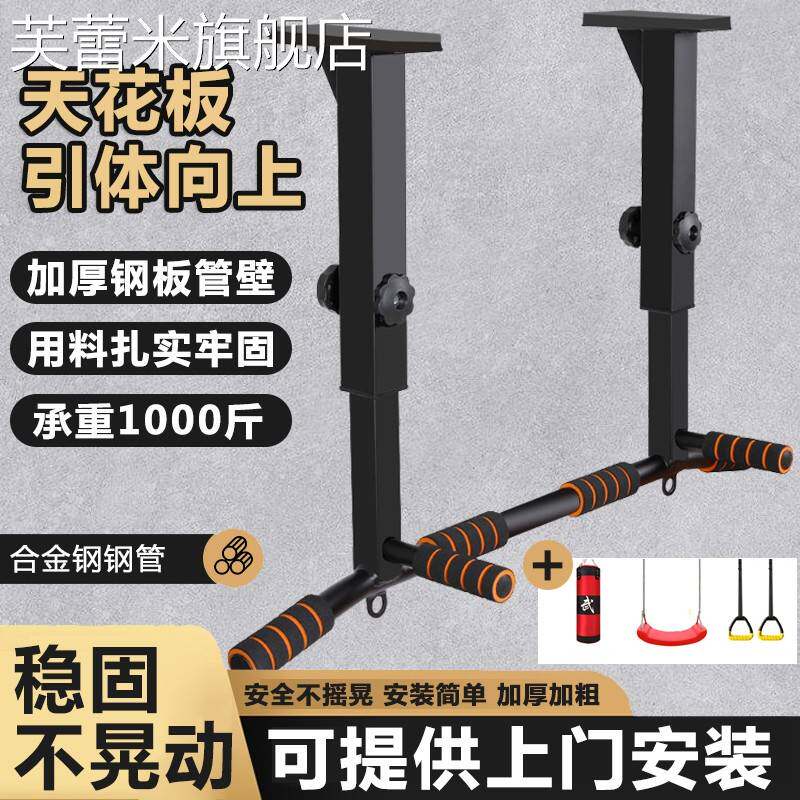 芙蕾米家用室内吊顶梁底打孔墙体单杠天花板引体向上器侧梁固定家庭吊杠饰品摆件垫垫