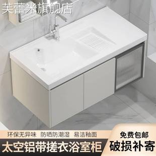 芙蕾米太空铝洗衣柜右边搓衣板卫生间洗漱台一体陶瓷洗衣水槽台盆挂墙式饰品摆件垫垫