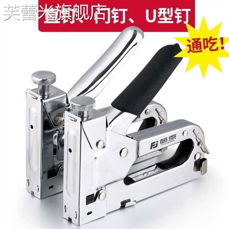 芙蕾米藤原射钉枪三用手动钉枪打钉器直钉u型t钉气钉码钉枪家用木工工具饰品摆件垫垫
