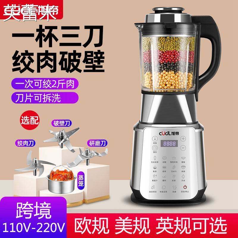 芙蕾米跨境110V美规智能全不锈钢加热破壁机家用豆浆机榨汁机辅食料理机床笠拉车