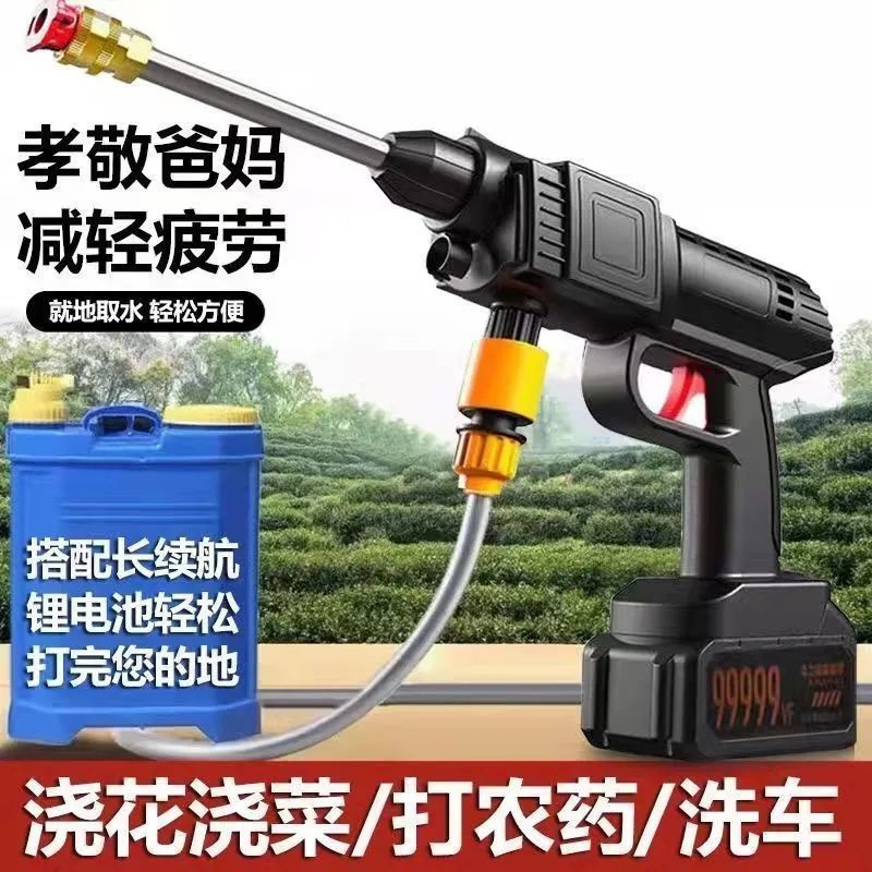 洗车高压水枪无线洗车家用商用清洗机充电便携洗车浇花打药神器S