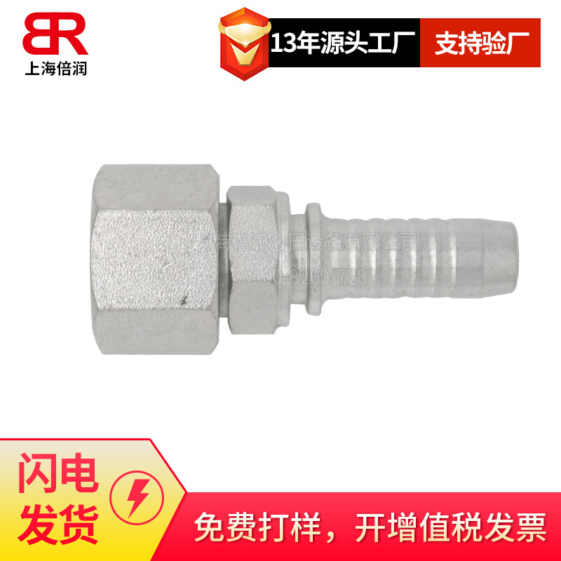 倍润BS5200 ISO 8434-6英管内螺纹60度外锥面双六角22611D-SM 软