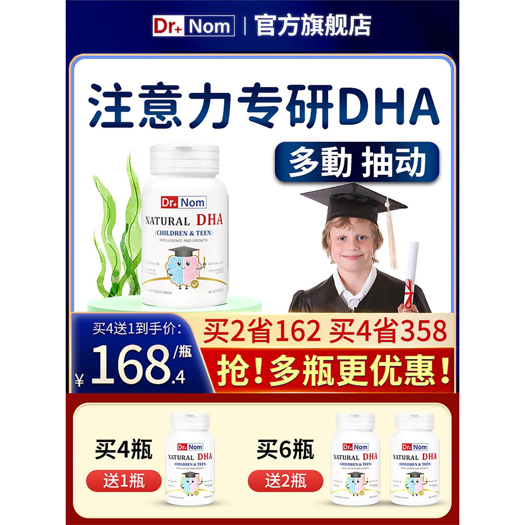 drnom英国进口dha儿童海