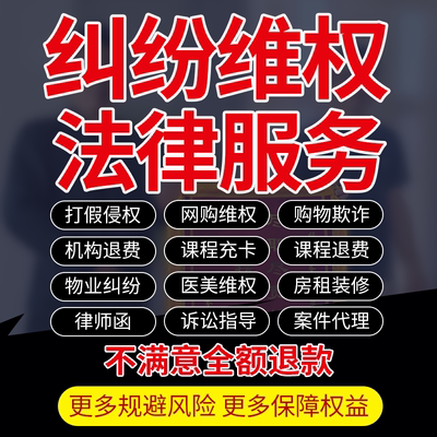 诈骗取保候审维权退费刑事消费打架服务网络法律咨询追回律师网购