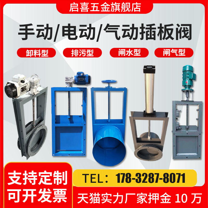 电动气动手动插板阀不锈钢闸板阀排水排污阀卸料阀水闸阀支持定制