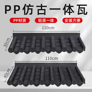 彷古瓦树脂瓦片中式屋檐装饰塑料瓦一体门头屋顶琉璃瓦围墙小青瓦