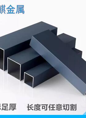 现货深灰色铝方管铝合金方型管矩形管砂灰色方铝管铝方通隔断散切