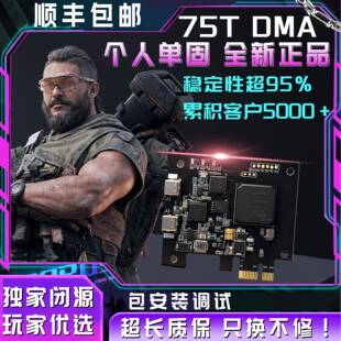 DMA板子全套绝地求生无畏三角洲三件套CS塔科夫个人定制dma硬件