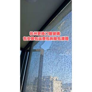 杭州更换门窗玻璃定制钢化玻璃夹胶玻璃包安装