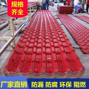 彷古红瓦屋面瓦别墅合成树脂瓦片建筑用屋檐装饰屋顶塑料彩钢瓦
