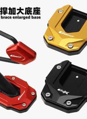 适用BMWBMW C400GT C400X改装边撑加大垫 侧支架底座 脚撑稳固器