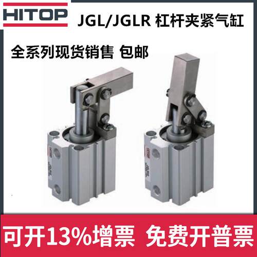 全新JGL气动止动杠杆夹紧气缸JGLR25/JGLR32/JGLR40/JGLR50JGLR63