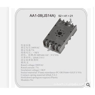 厂家直销时间继电器底座，js14a、js14p、xj3底座，八脚黑色底座