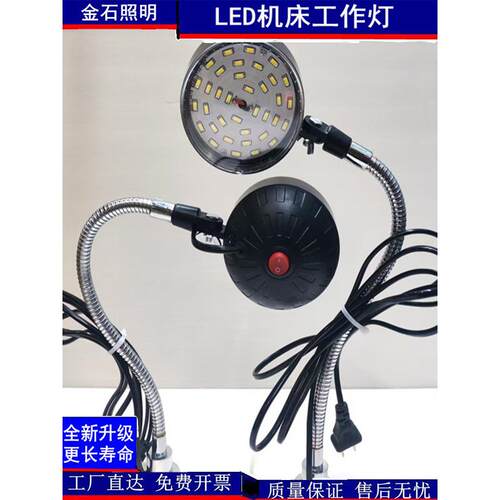 15W强磁led机床工作灯缝纫机抛光模具360弯曲照明台灯220V24V36V