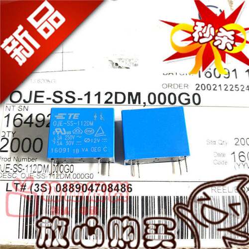 全新原装 OJE-SS-112DM TE/泰科5A 通用HF32F 012-HS3继电器12V