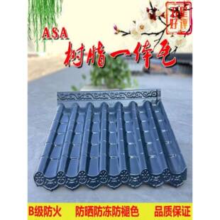 树脂瓦ASA一体屋檐瓦彷古瓦屋檐加长款雨棚屋面瓦亭子门头装饰瓦