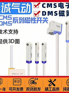 磁性开关DMSG CMSG CMSJ CMSH CMSE-N-P-020-030-050W气缸感应