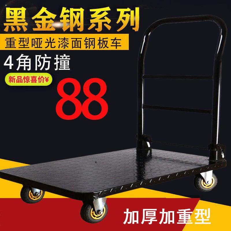 致悦仓库平板车物流分拣小推车拉货车轻音手推车折叠 钢板平板车