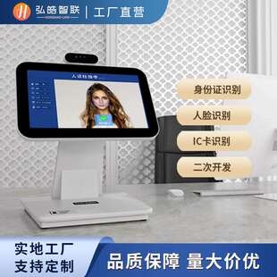 安卓人证核验一体机 酒店人脸识别 IC\ID身份证识别 访客消费机
