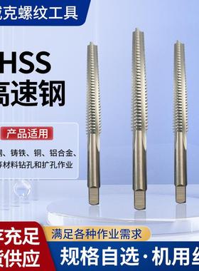 swk / 斯威克 梯形机用丝锥TR左牙 M8*1.5*90 M10*2*110