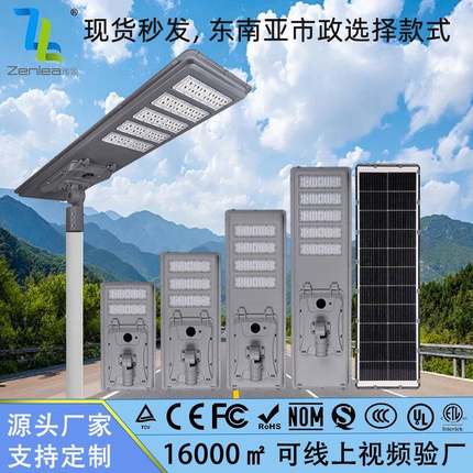 户外灯路灯头景观庭院灯 大功率高亮led感应工程太阳能一体化路灯