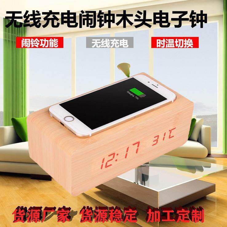 时尚创意闹钟夜光电子无线充 木质时钟温度台钟简约数字LED木头钟
