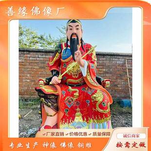 树脂玻璃钢真武大帝塑像北帝神像祖师爷神像玄武大帝塑像