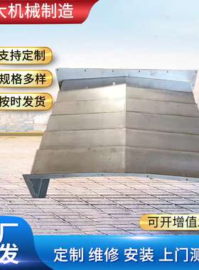 原装配套沈阳中捷机床VMC850E加工中心钢板防护罩XYZ轴导轨护板