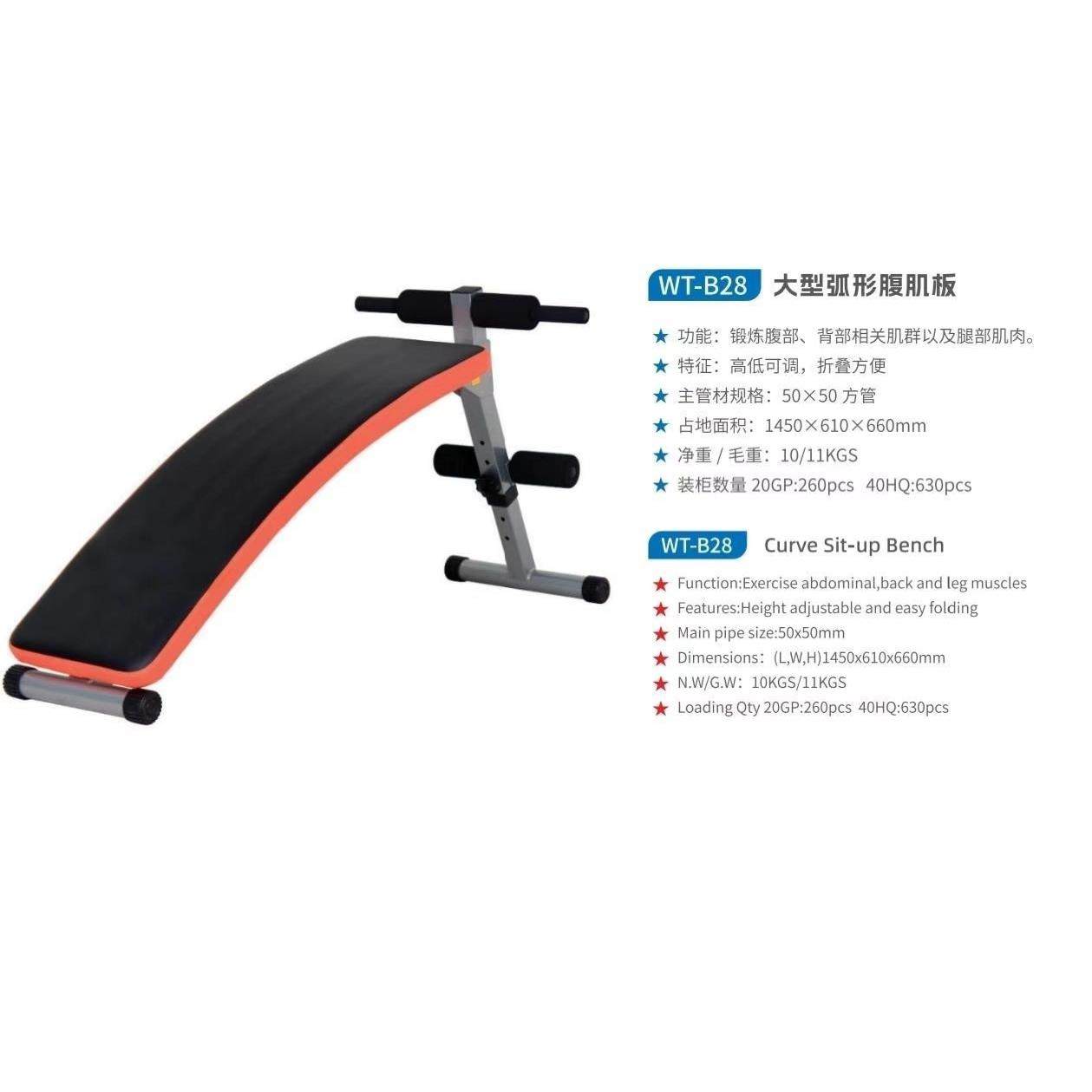 仰卧板多功能腹肌板威拓WT-B28家用仰卧起坐训练凳
