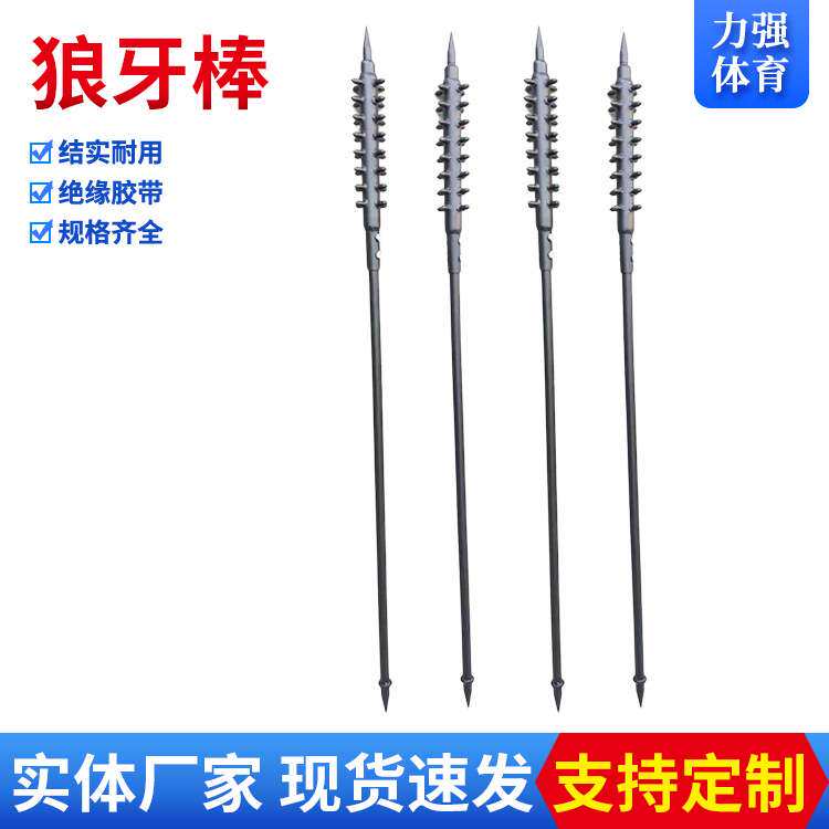 狼牙棒武术训练道具影视古装表演道具健身器材武打训练器材狼牙棒