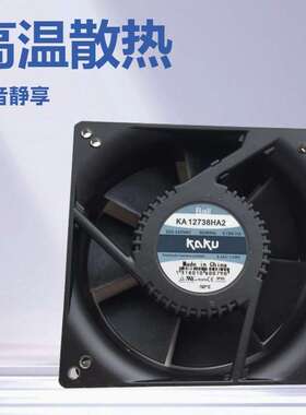 原装KAKU卡固KA12738HA2 12738 220V 0.13/0.11A轴流风机散热风扇