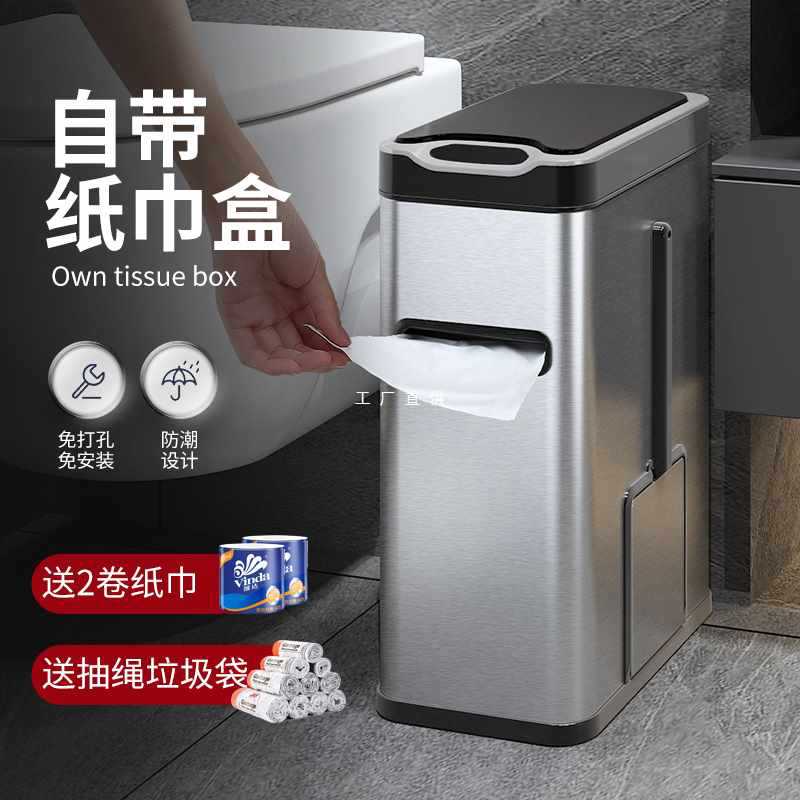 厕所纸巾盒卫生间家用洗手间抽纸盒防水免打孔手纸盒二合一垃圾桶