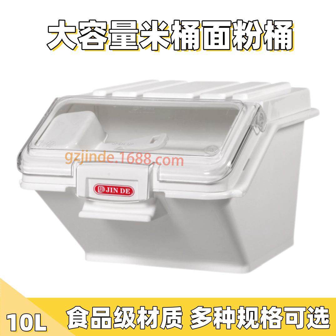 金德10L面粉车糖粉车商用可移动带轮白糖米面车加厚储豆类储米桶