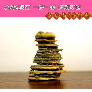 11 小风凌石 多款可选天然奇石摆件微景观盆景鱼缸配景（满50