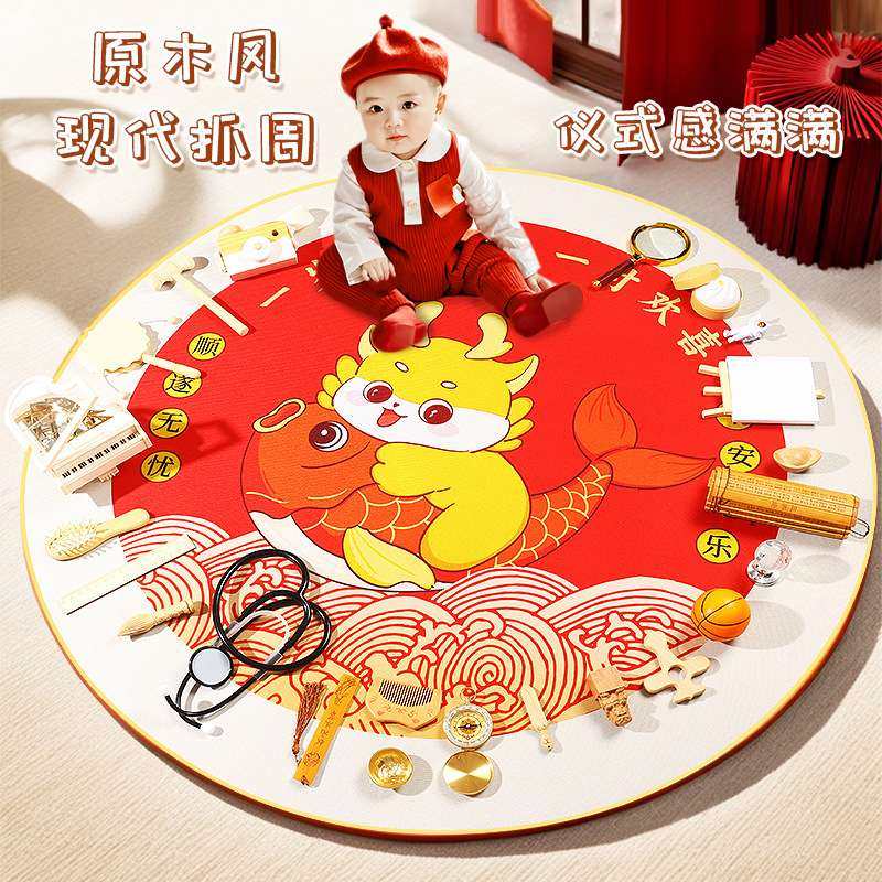 原木风现代宝宝一周岁抓周用品套装男孩女孩抓阄道具布置地毯,电子元器件市场,其它元器件,淘宝优惠券,粉丝福利购,淘宝优惠卷