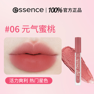 essence艾森丝慕斯唇泥绵感衬肤显白轻柔触肤唇膏唇釉#06元气蜜桃