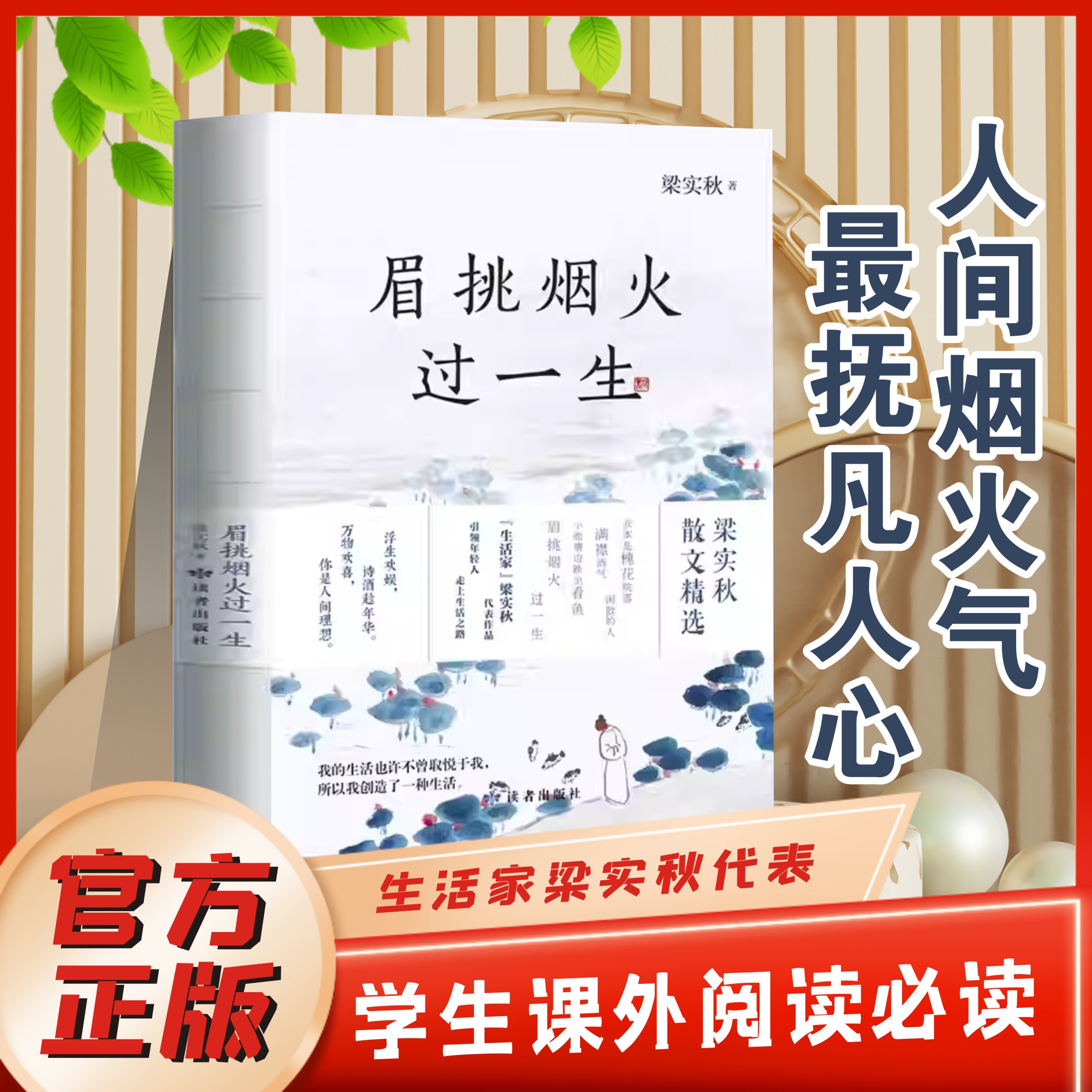 偶像跨三代共读国民读本