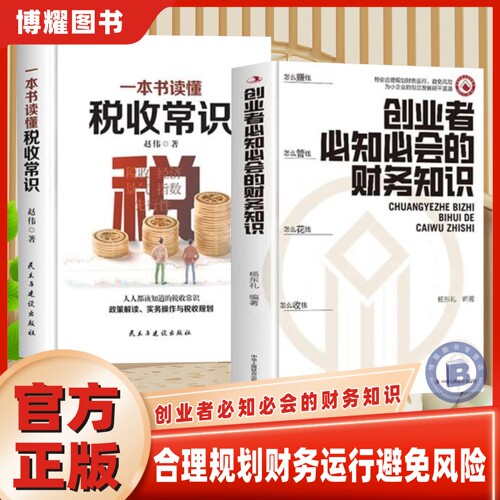 术语知识了解融资纳税成本控制
