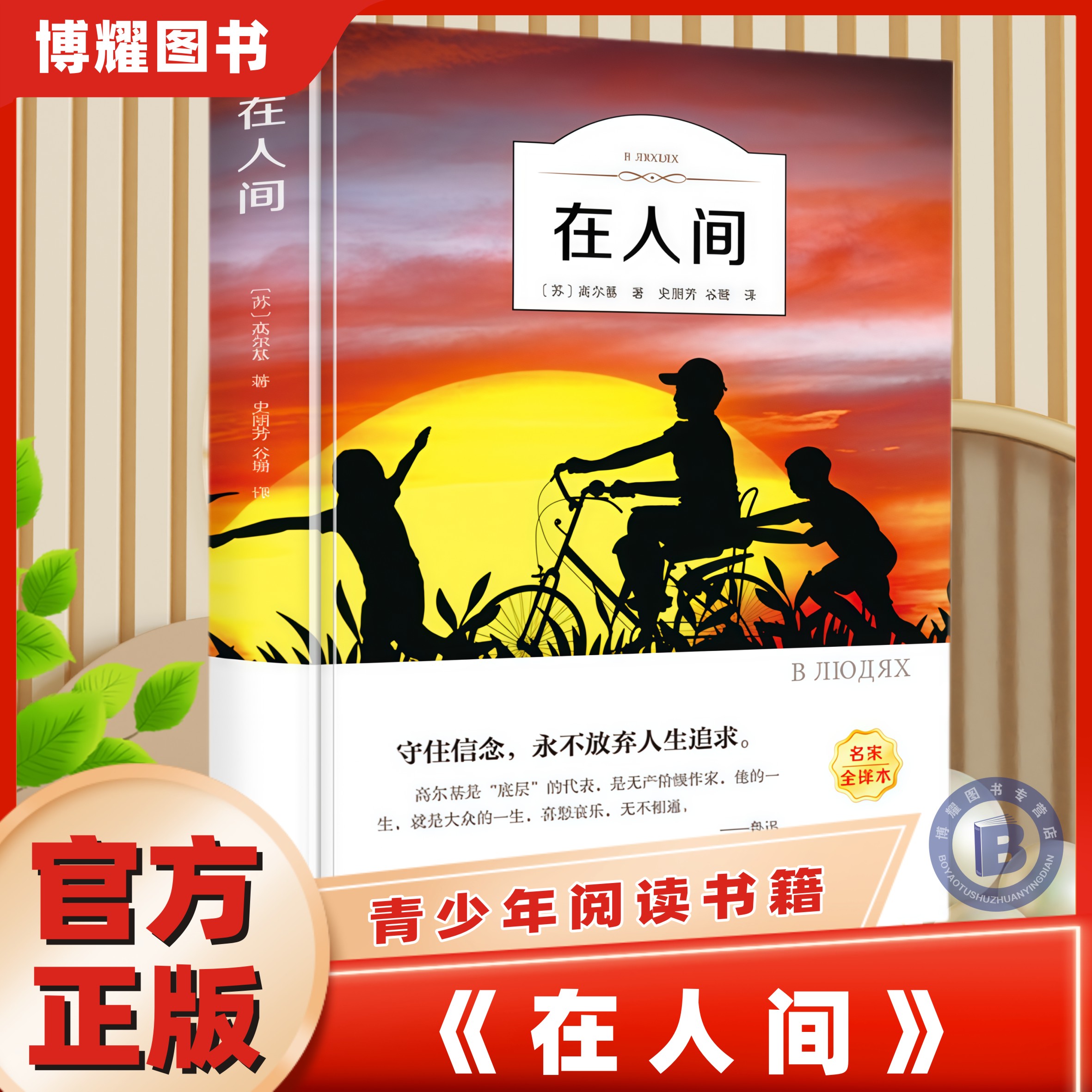 文学名著中学生读物畅销书推荐