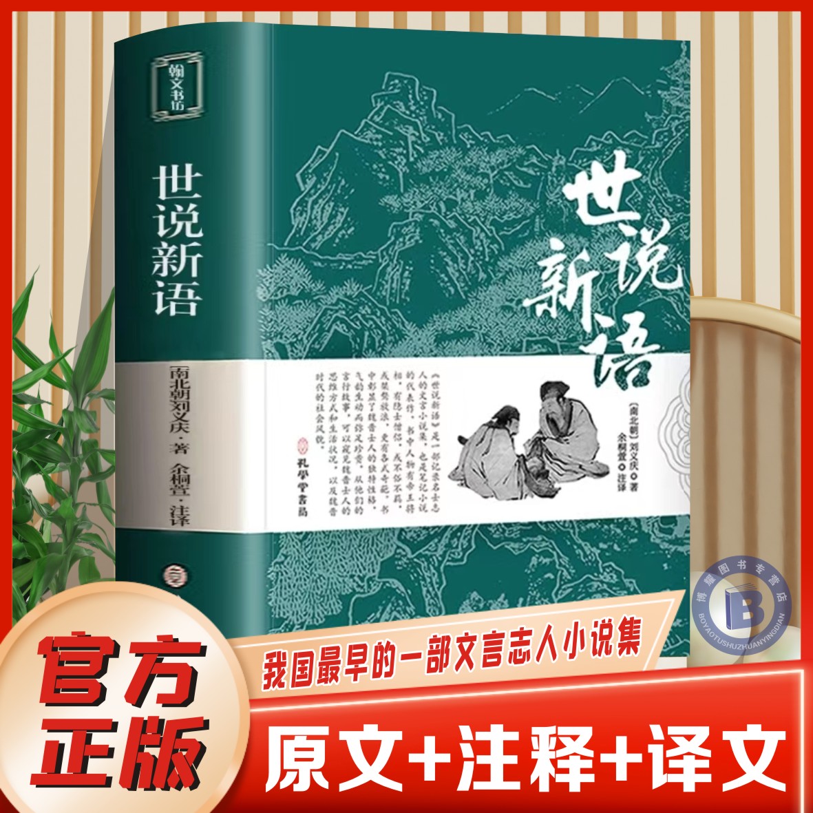 教育社古文观止中华书局推荐阅读