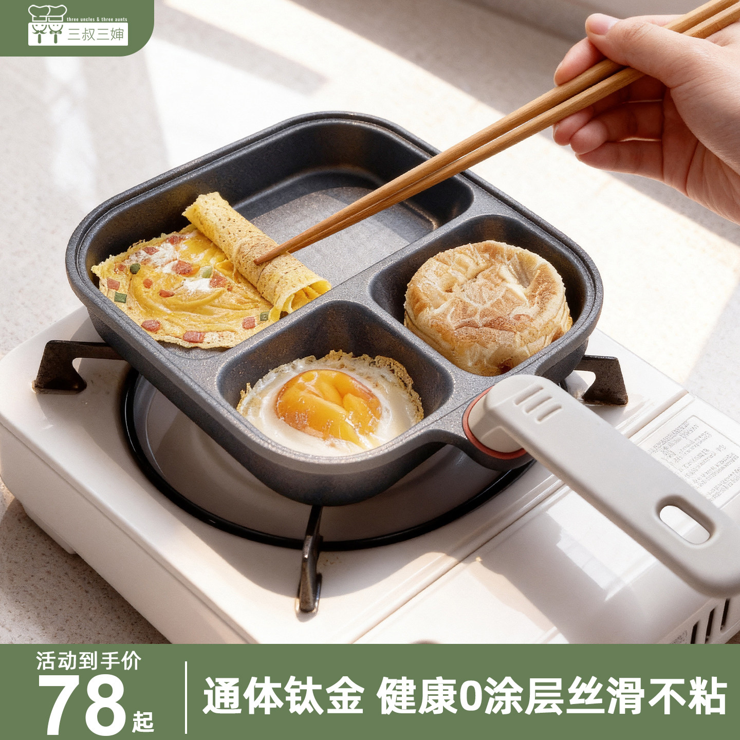 早餐锅三合一煎蛋锅家用煎饼鸡蛋汉堡锅加深平底锅不粘锅肉蛋堡锅
