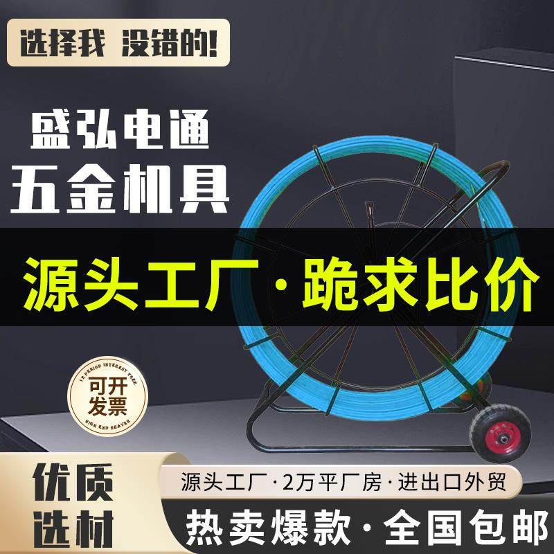 源头厂家玻璃钢穿线器 电工穿线器通管器夹铜丝带米标跨境出口,机械设备,其他机械设备,淘宝优惠券,粉丝福利购,淘宝优惠卷