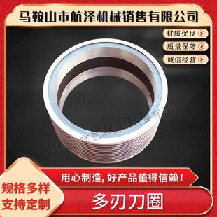 多刃刀圈多刃多棱刀圈切纸机刀圈纸业厂复卷机底刀厂家供应