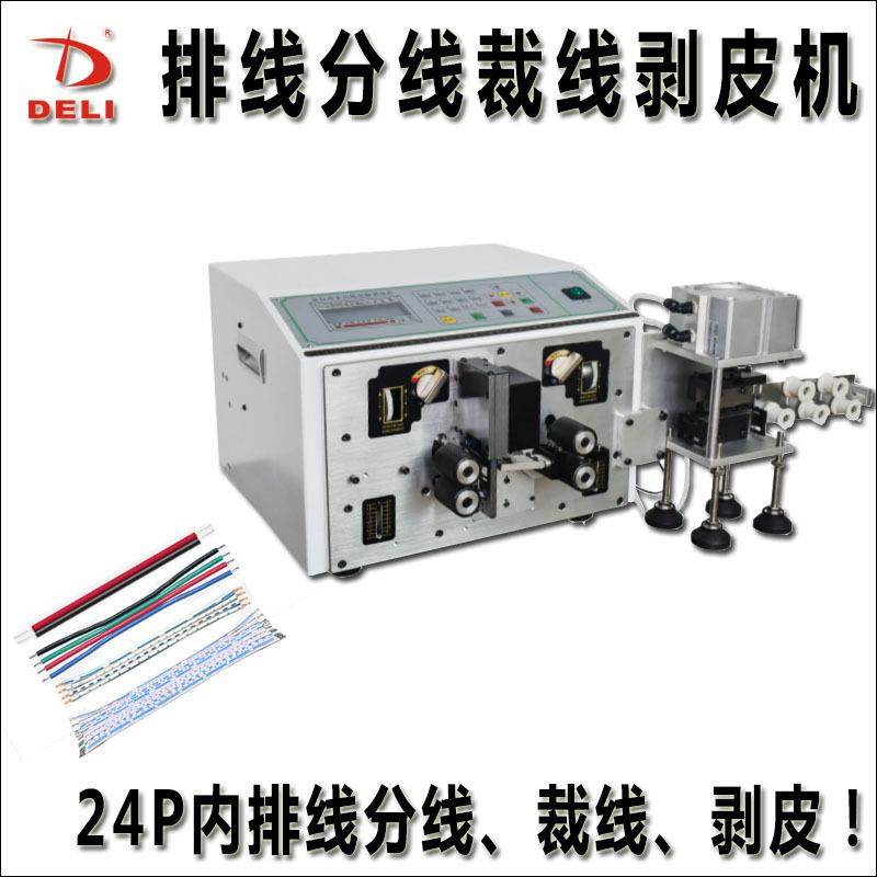 全自动排线分线电脑裁线剥皮机2-24P灰排线彩排线并线剥线分线机,机械设备,电子产品制造设备,淘宝优惠券,粉丝福利购,淘宝优惠卷